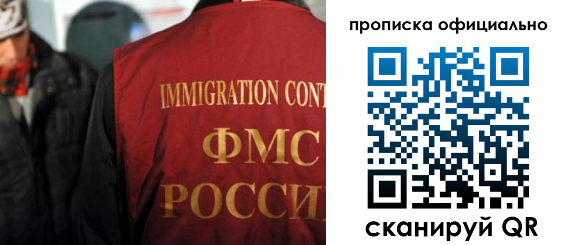прописка регистрация в Бодайбо