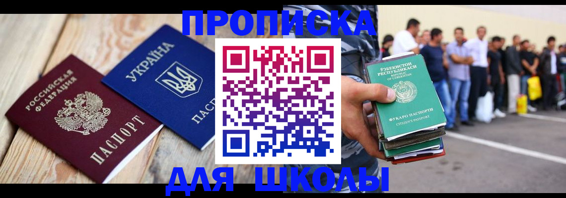прописка регистрация в Бодайбо