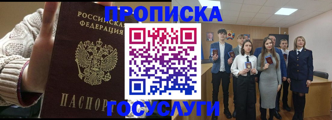 временная регистрация недорого в Бодайбо