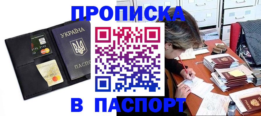 временная регистрация недорого в Бодайбо