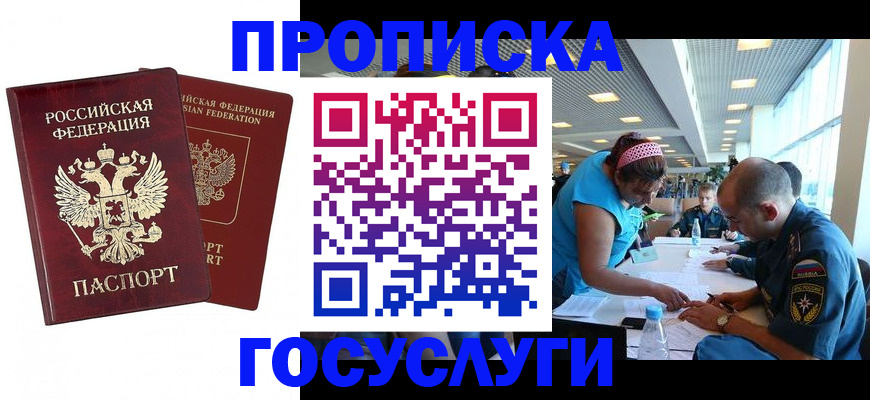 прописка поиск в Бодайбо