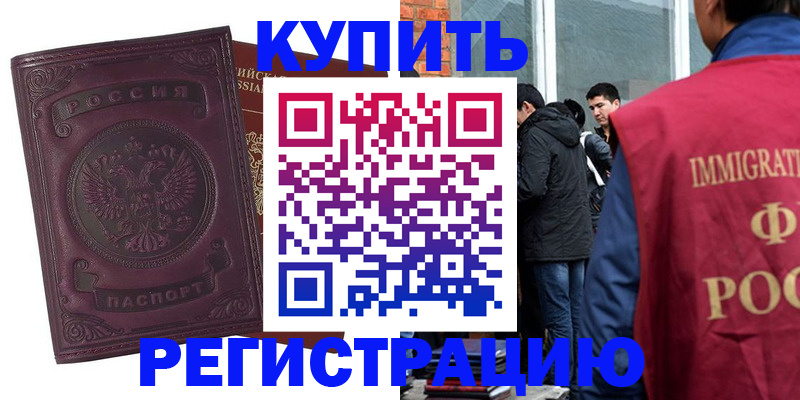 регистрация для школы в Бодайбо