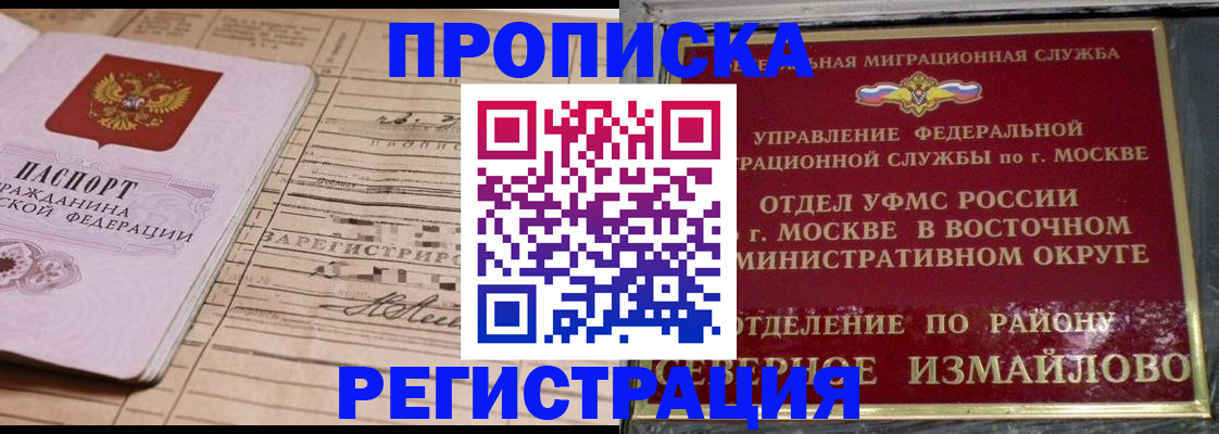 где прописаться в Бодайбо